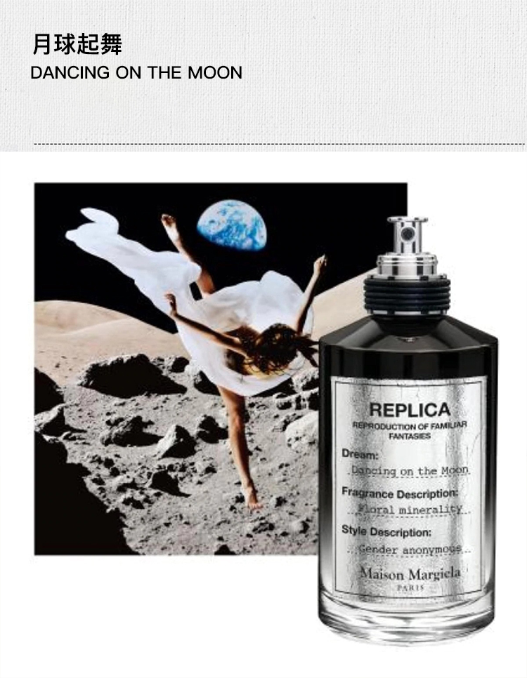 maison margiela/maison margiela马丁马吉拉全系列月球起舞香水100ml