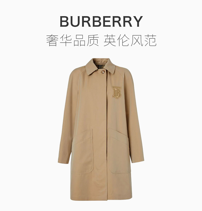 burberry 博柏利 巴宝莉 女士 服装 21春夏 卡其色翻领口袋棉质大衣