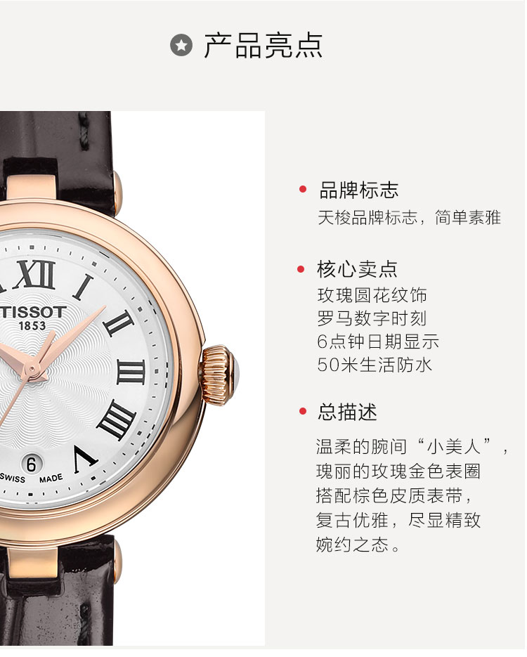 【2021新品】tissot/天梭 嘉丽系列小美人皮带石英女士腕表t126.010.