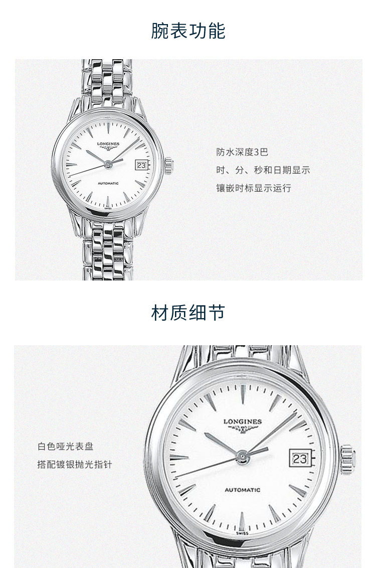 longines/浪琴【现货】军旗系列26mm自动机械女表l4.274.4.12.