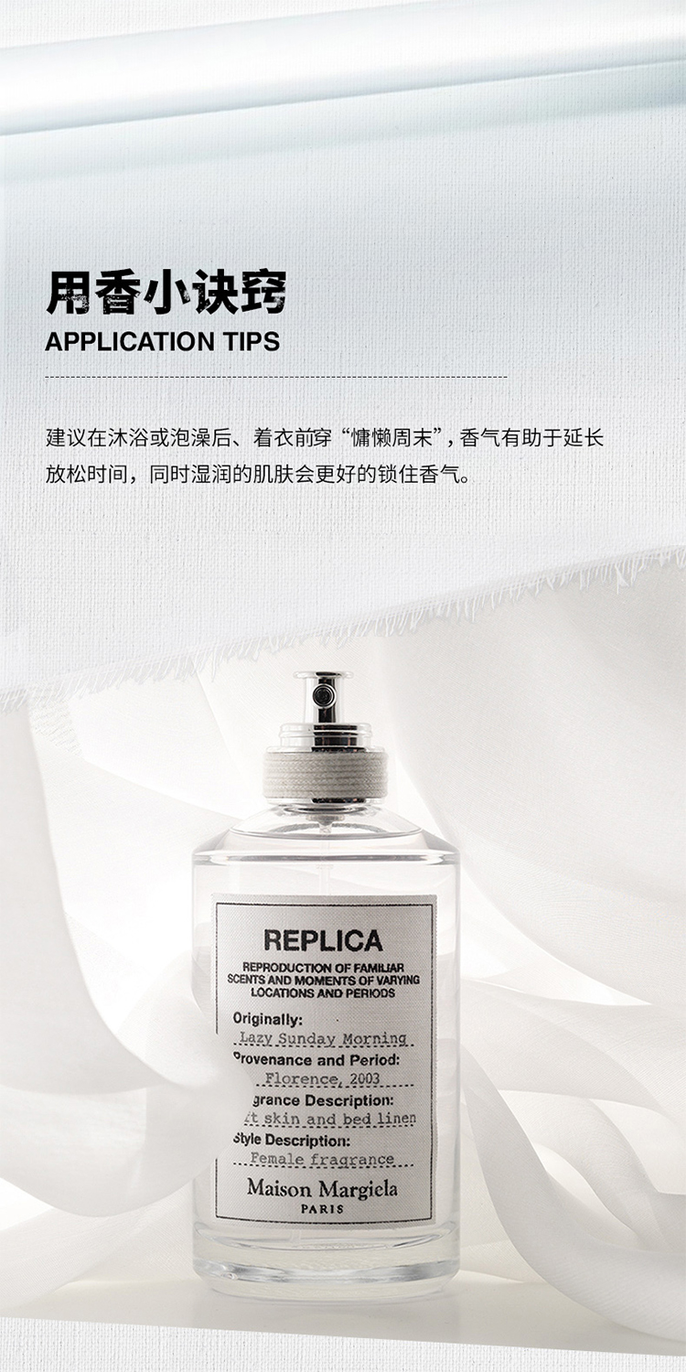 margiela/maison margiela马丁马吉拉全系列慵懒的周日早晨淡香水30