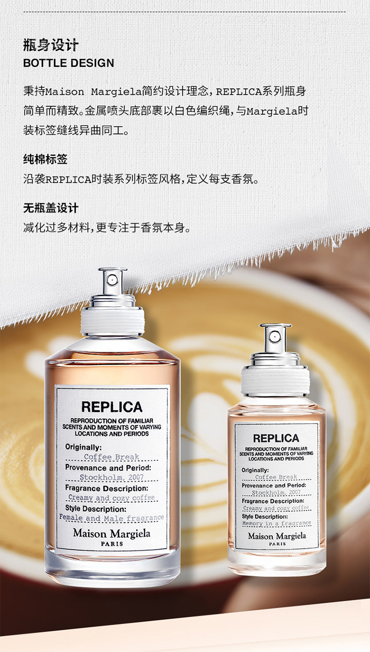 maison margiela/马丁马吉拉全香水30-100ml coffee-break咖啡小憩