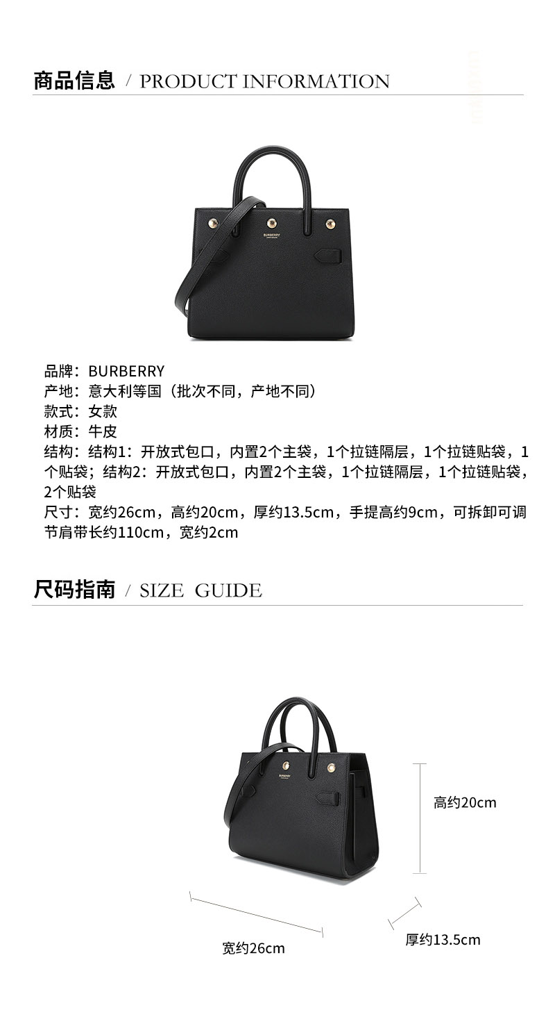 【国内现货】burberry/博柏利 2021款 女款牛皮title泰尔勒包手提单肩