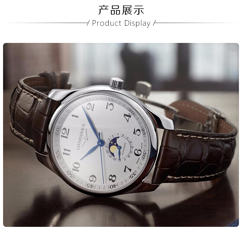 longines/浪琴瑞士手表名匠系列自动机械月相男表 42mm皮带银盘数字l