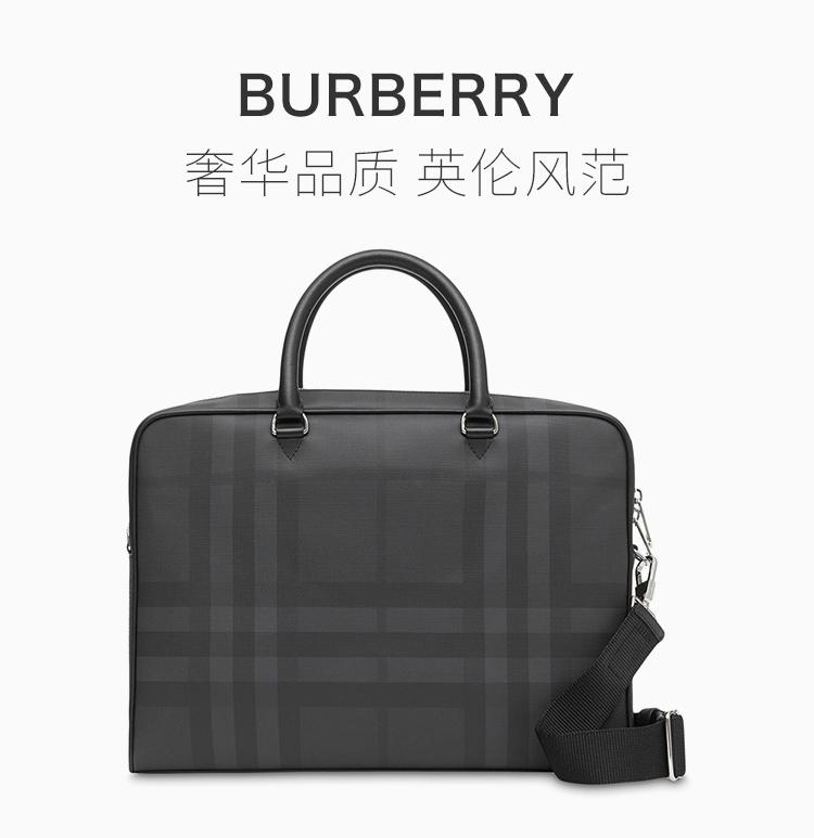 burberry/博柏利 男士深碳灰london格纹公文包手提包单肩包斜挎包电脑