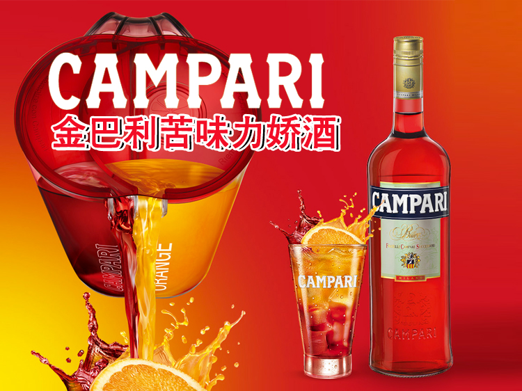 金巴利(campari)苦味利口酒 力娇酒 意大利进口洋酒 苦酒 750ml