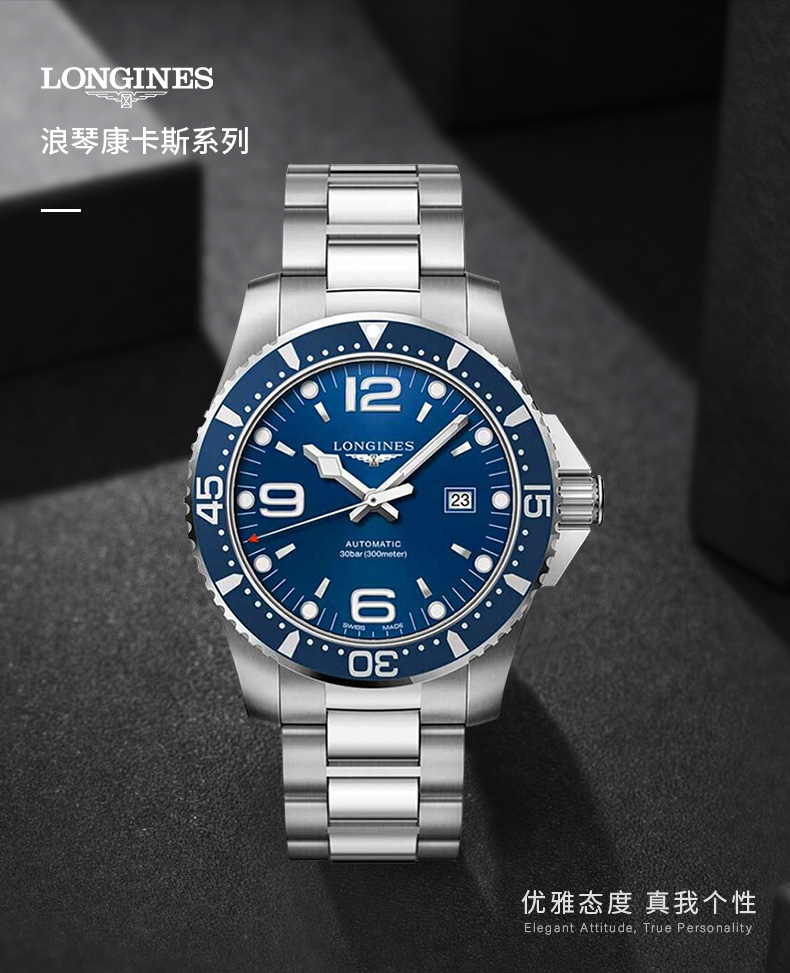 【正品盒装】longines/浪琴 康卡斯系列自动机械男表l3.841.4.96.