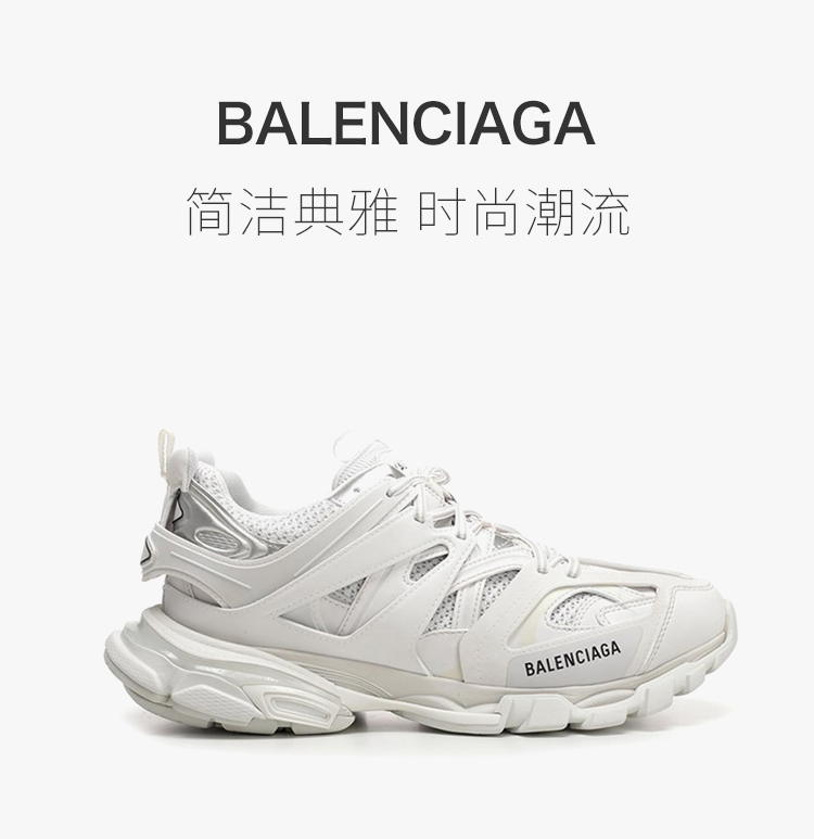 balenciaga 巴黎世家 男士 鞋靴 21春夏 白色系带字母logo网面拼接