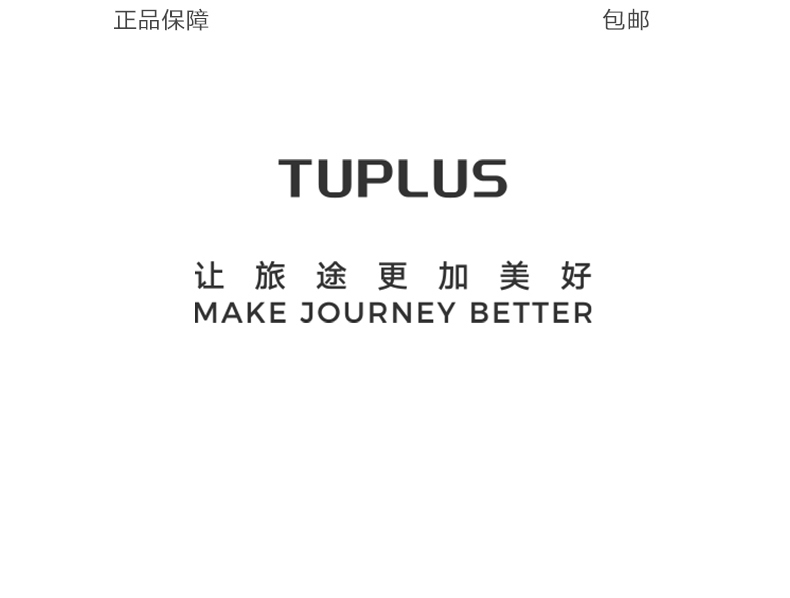 tuplus/途加 平衡系列24寸pc/abs拉杆箱 男女个性