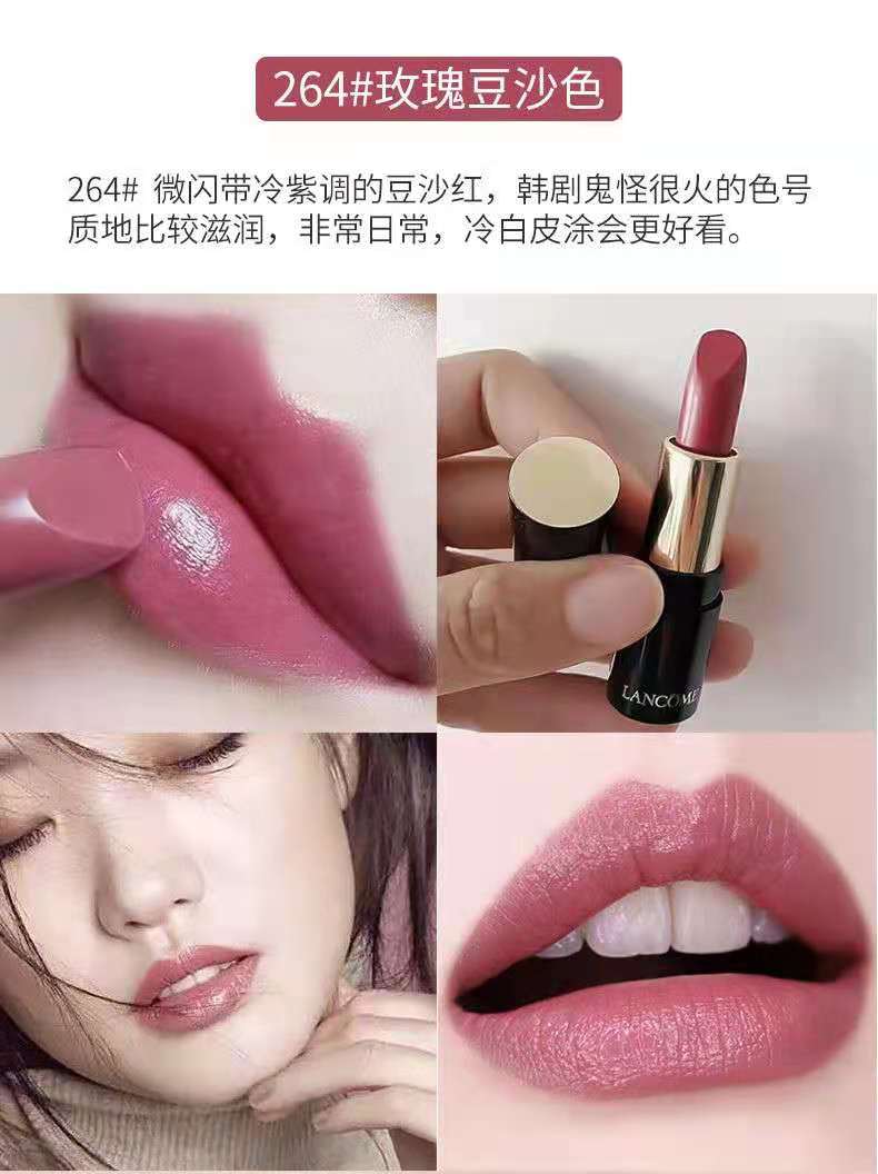 【lancome兰蔻 口红】【包税】lancome 兰蔻 唇膏