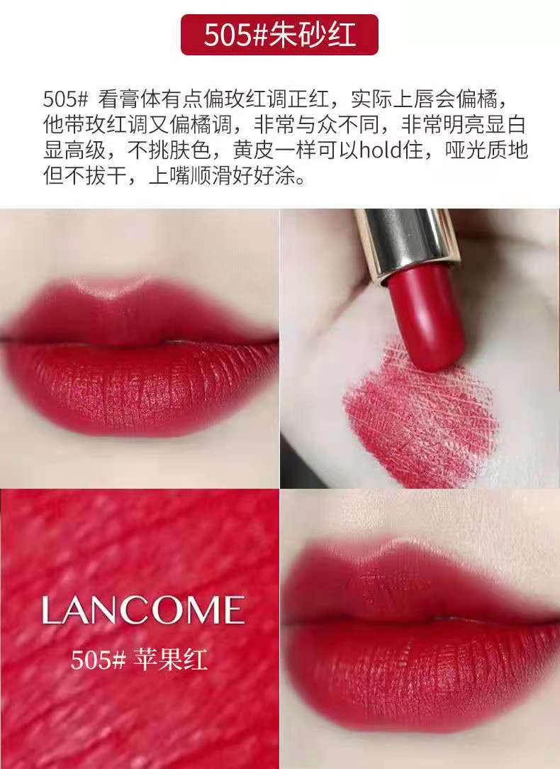 【lancome兰蔻 口红】【包税】lancome 兰蔻 唇膏