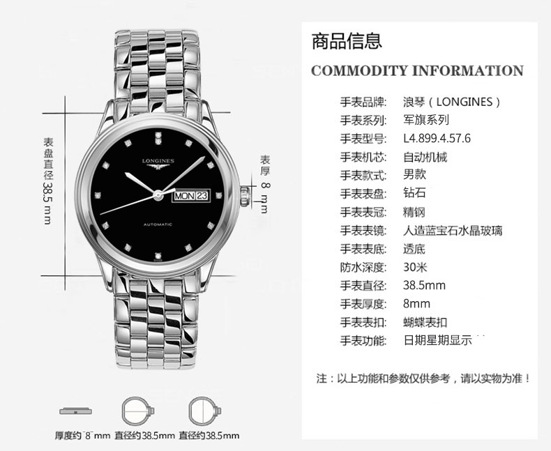 longines/浪琴瑞士手表军旗系列自动机械钢带男腕表 38mm 钢带黑盘