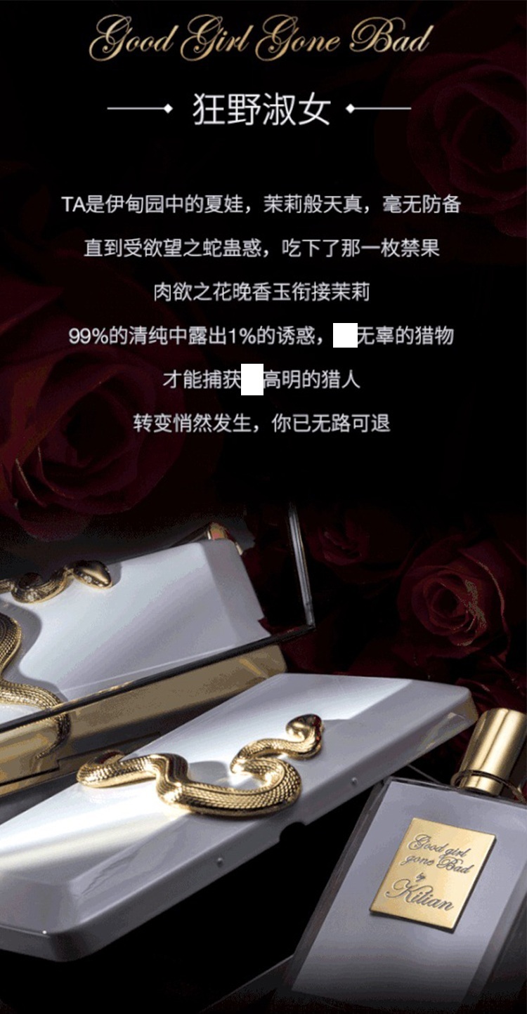 by kilian/克利安凯利安狂野淑女女性香水50ml