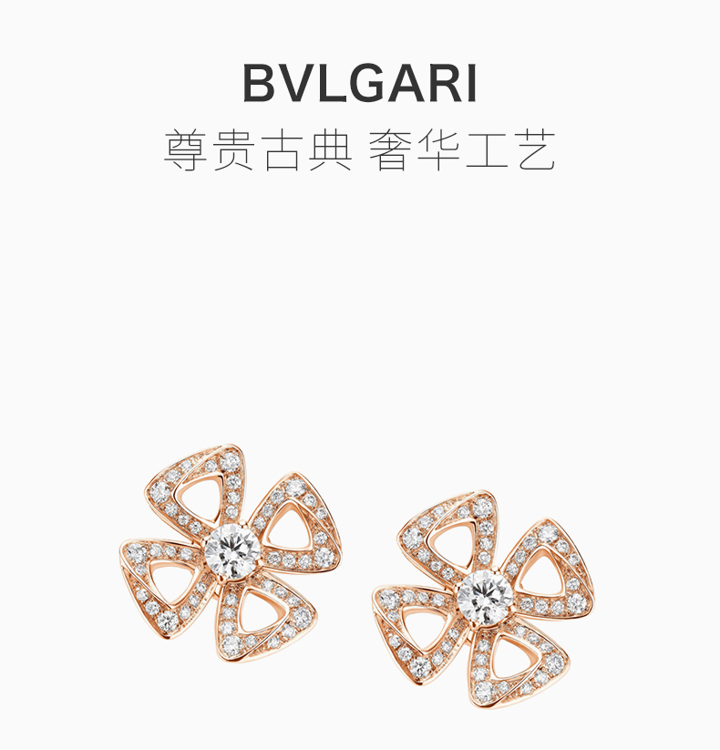 bvlgari/宝格丽 咏绽系列 女士18k金耳环耳钉 or858506