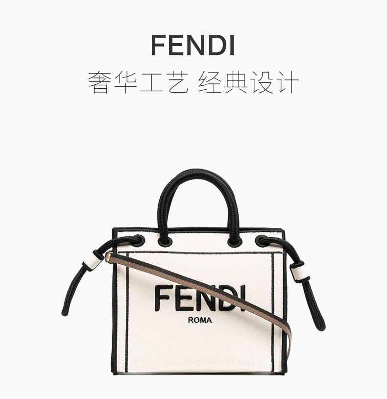 【包税】fendi/芬迪 roma系列小号女士拼色帆布经典字母徽标印花装饰