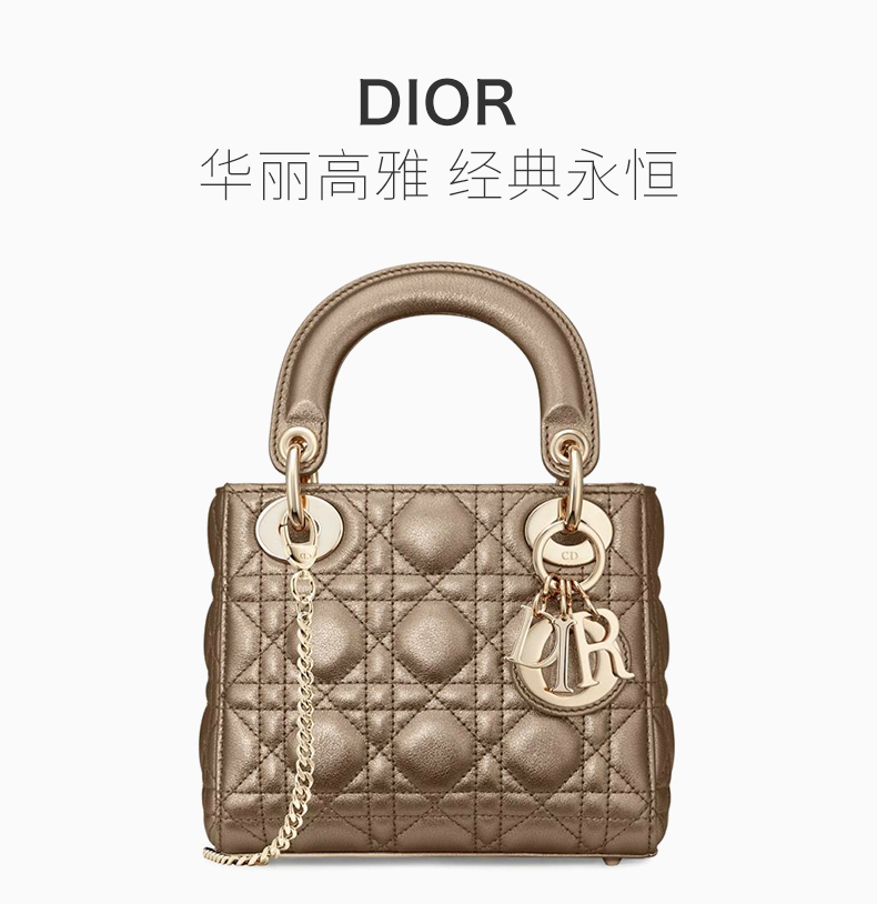 【包税】dior/迪奥 lady系列迷你女士金色牛皮革经典字母徽标吊饰藤格