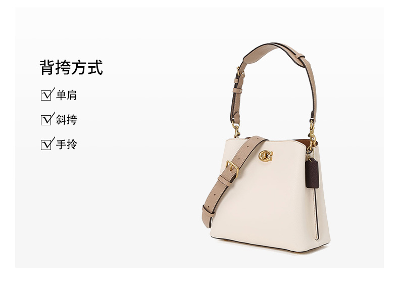 coach/蔻驰 willow 单肩包 手提包 水桶包 椭圆扣 粒面皮 c3766 牛