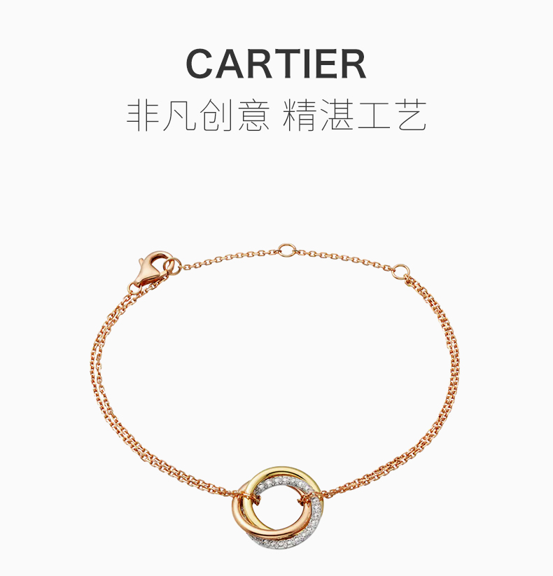 手链【包税】cartier/卡地亚 trinity系列女士拼色三色18k金镶嵌27