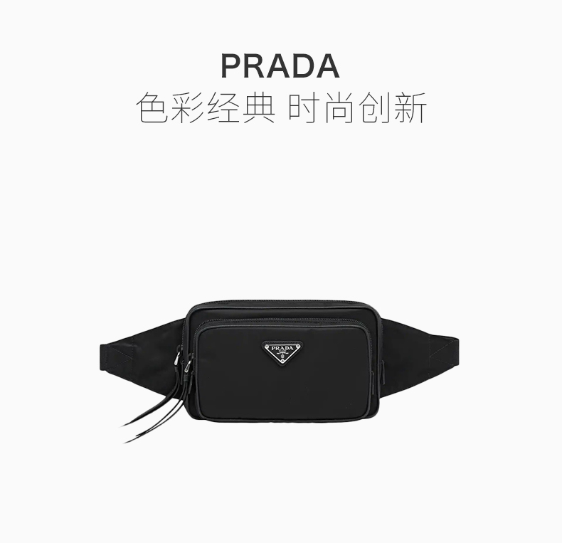 【包邮包税】prada/普拉达 女士黑色尼龙腰包 1bl034-064-f0002