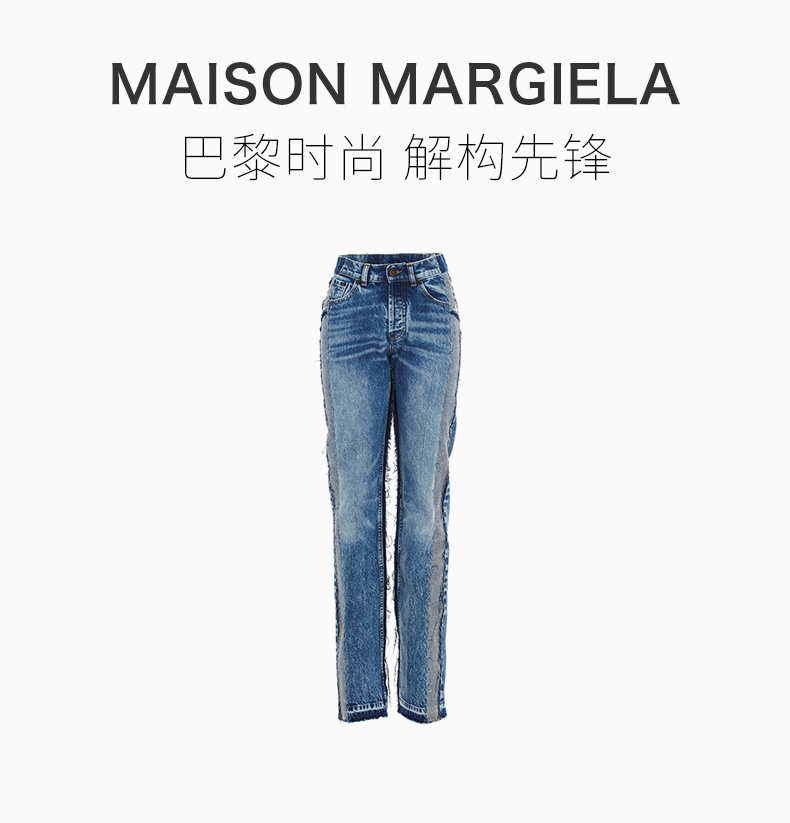 maison margiela 女士服装 21春夏 蓝色拼接设计棉质直筒牛仔裤 女士