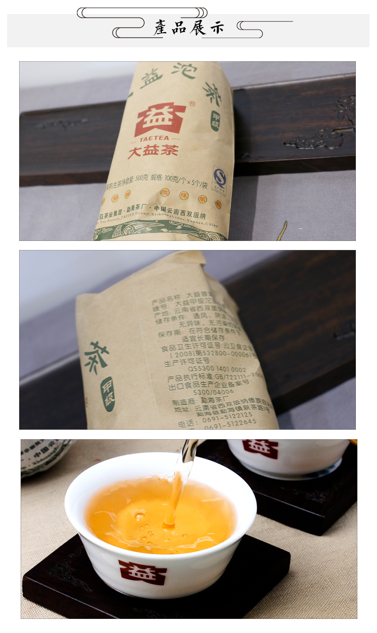 taetea/大益 普洱茶 生茶 2011年甲级沱茶 生沱500g克/条云南勐海茶厂