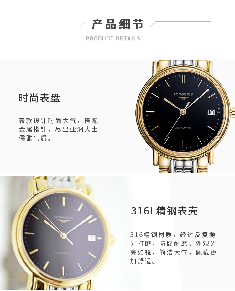 longines/浪琴 瑰丽系列l4.821.2.52.