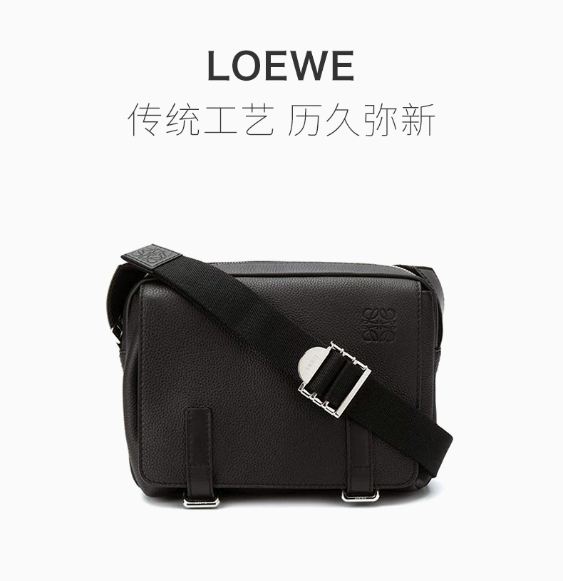 loewe/罗意威男士黑色柔软粒面小牛皮斜挎包单肩包邮差包男包31712