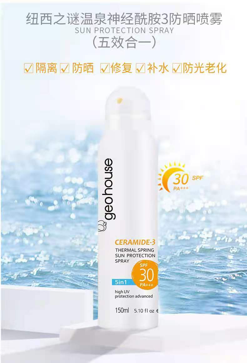 纽西之谜 温泉五合一防晒喷雾spf30 (清爽不油腻 防晒 补水 保湿 隔离