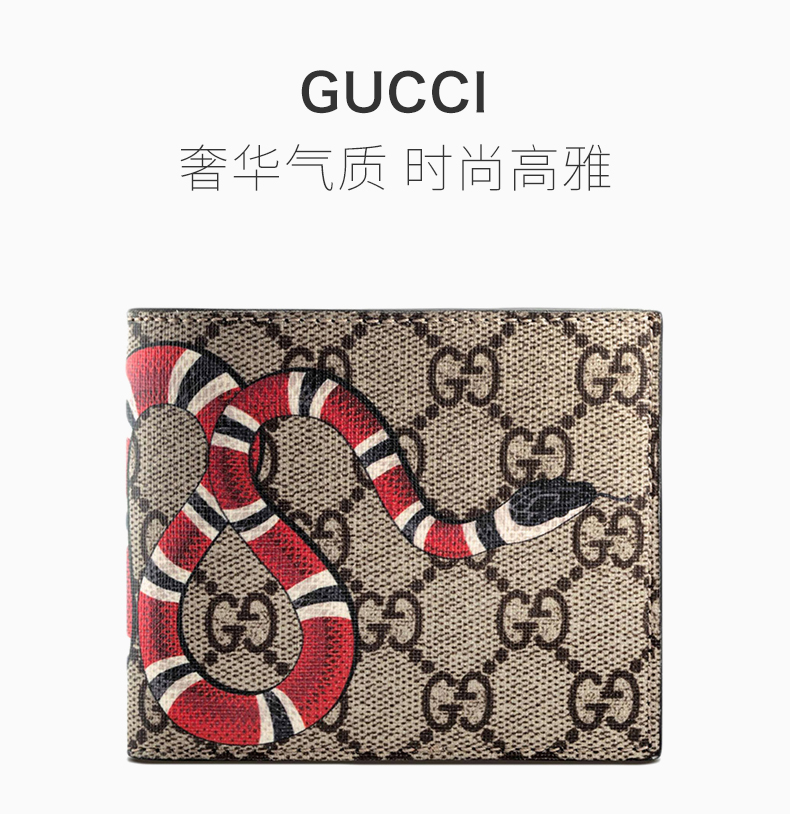 gucci/古驰 男士米色双g蛇纹印花钱包 451268-k551n-8666