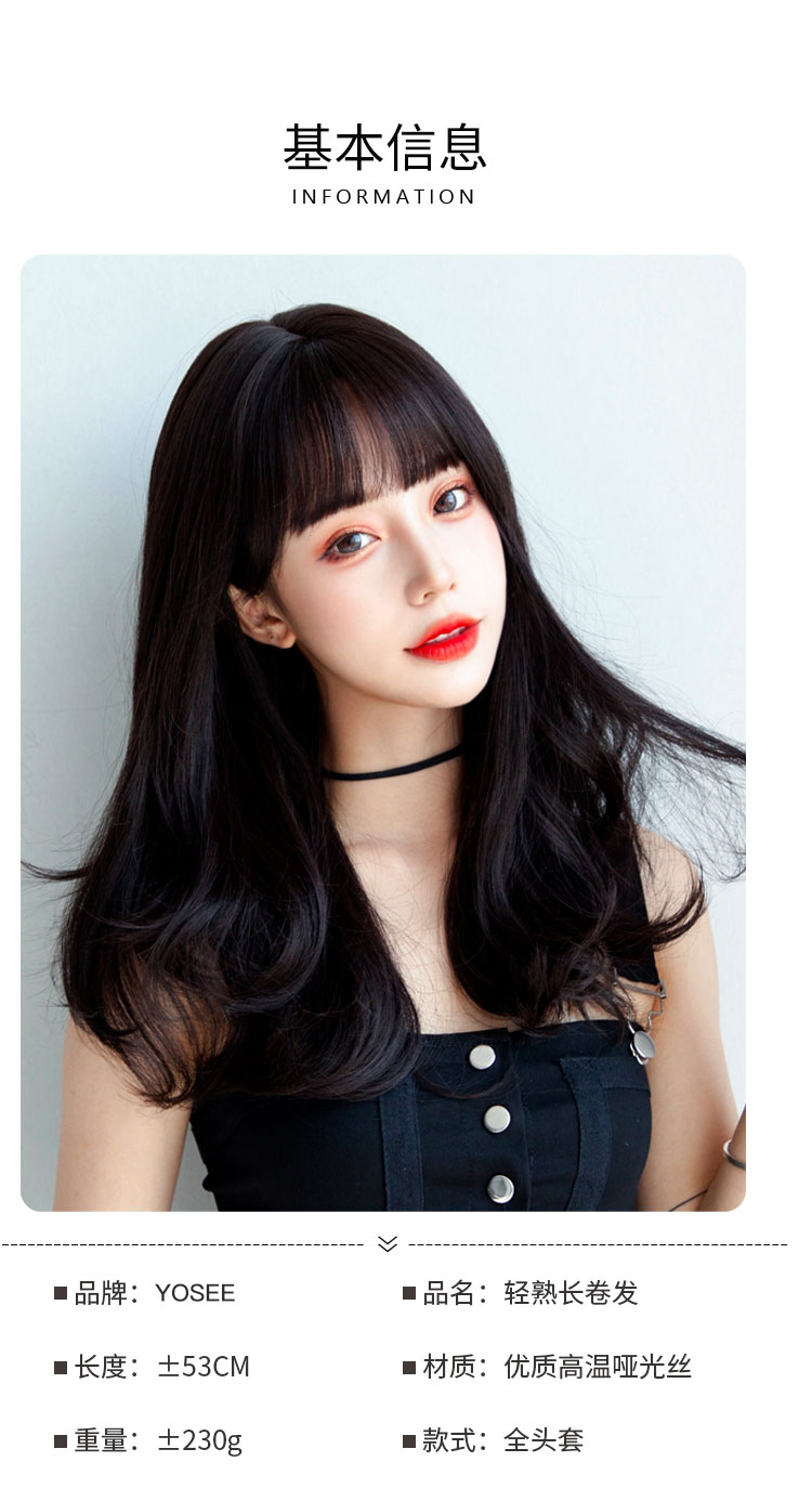 yosee/右西 韩式假发女 中长发卷发 自然蓬松 大波浪长卷发 全头套