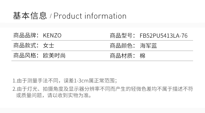 kenzo/高田贤三【21秋冬新款】女士海军蓝色棉质经典字母徽标印花装饰