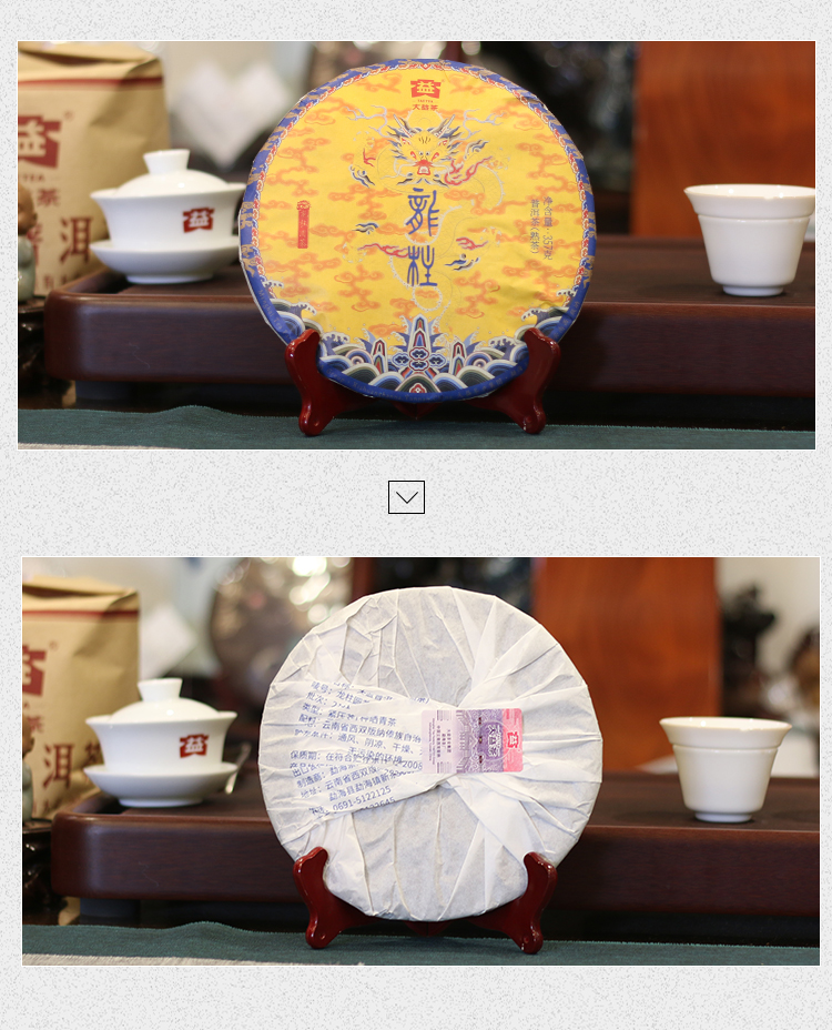 taetea/大益 普洱茶 熟茶 2021年龙柱圆茶(2101批)提装357g×7饼云南