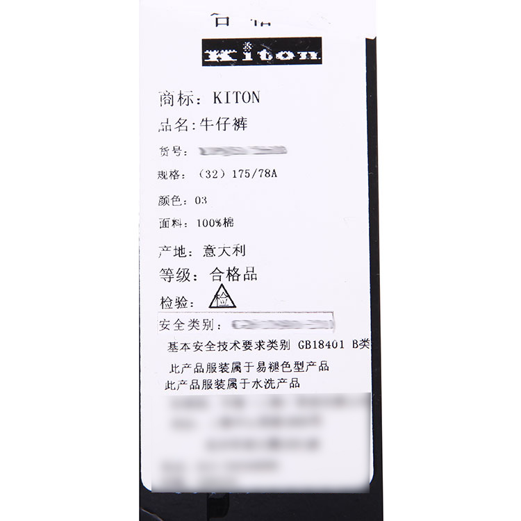 kiton 男士牛仔裤