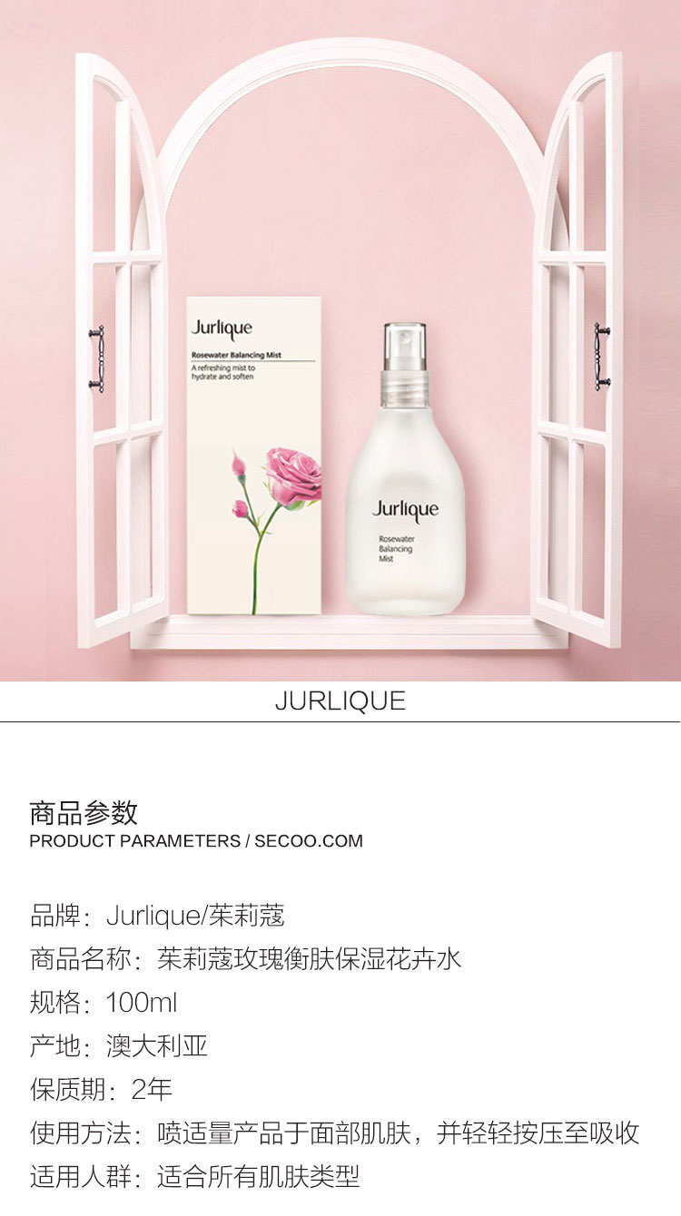 jurlique玫瑰花卉水100ml(rosewater balancing mist) 保湿嫩肤水