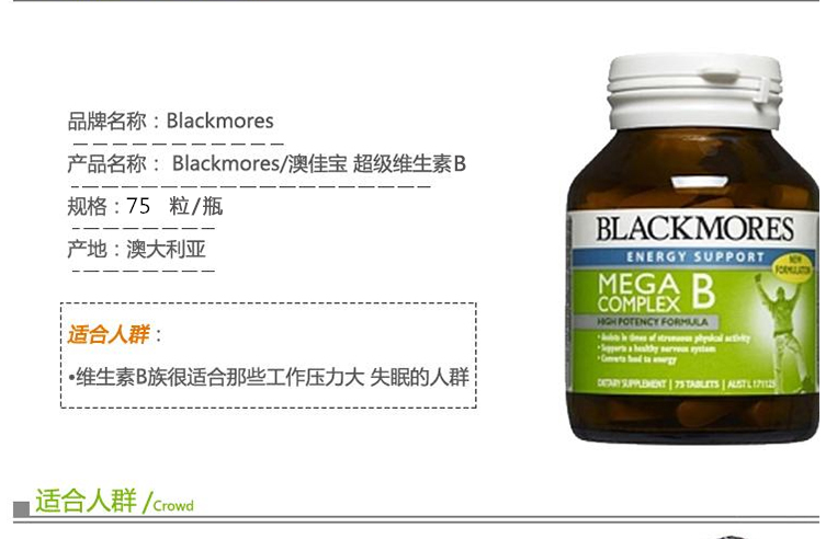 澳洲澳佳宝高能复合维生素b群75g 1片满足每日营养