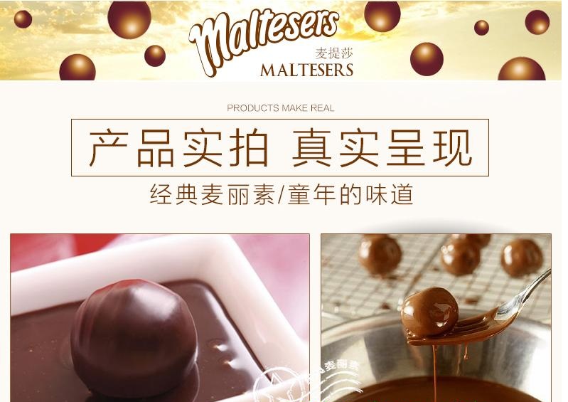 澳洲maltesers麦丽素280g
