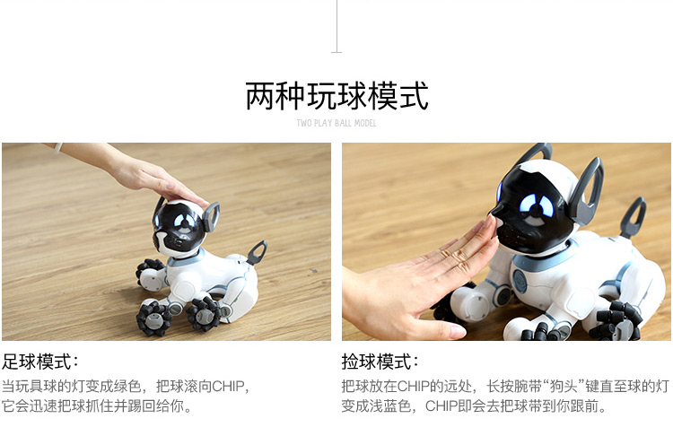 流行全美机器狗 chip robot dog 配件套装 高端智能亲子互动儿童