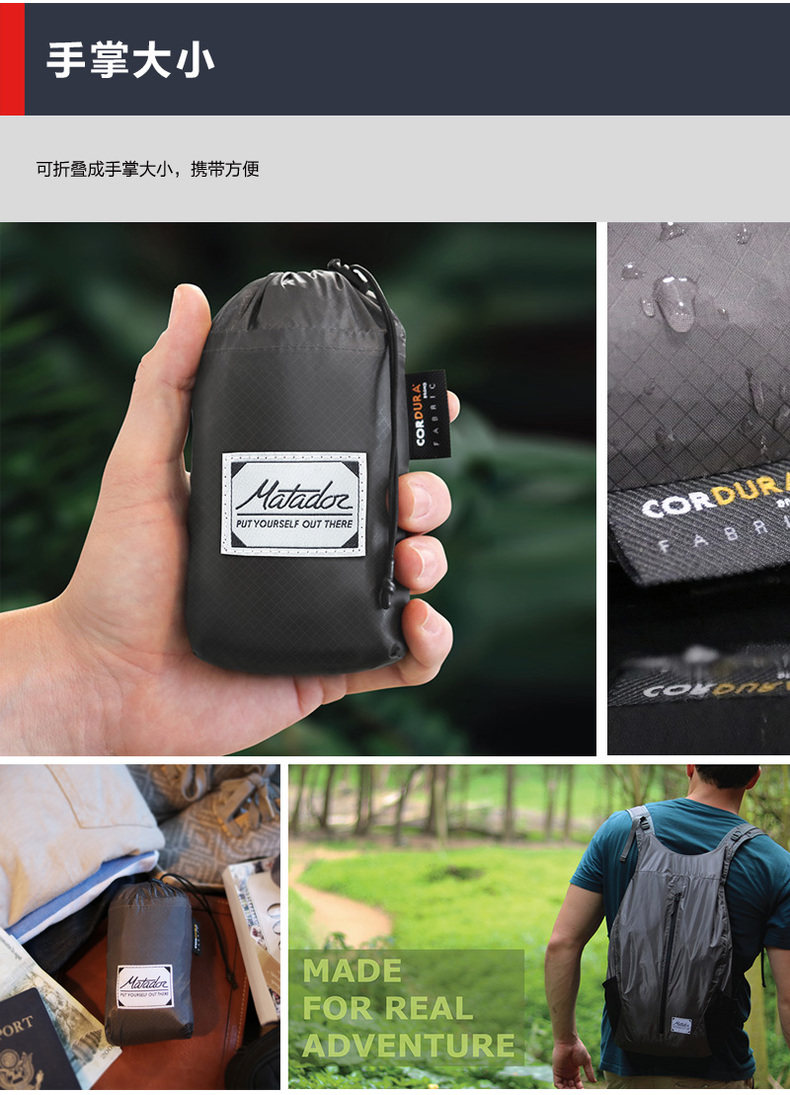 matador 中性户外超轻防水尼龙可折叠双肩背包冲顶包24升容量freerain