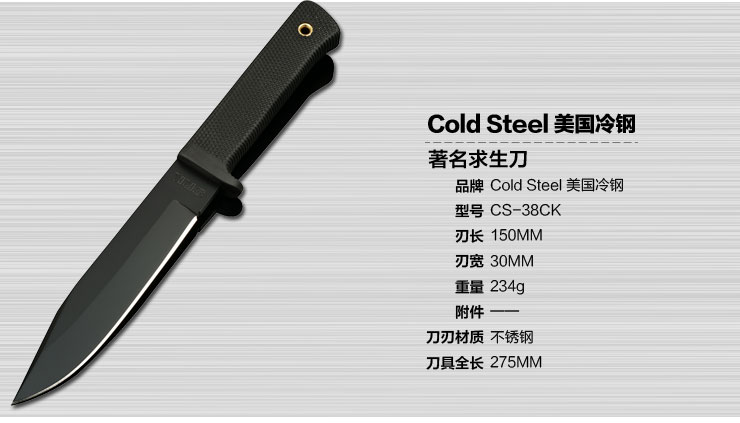 美国cold steel冷钢 srk 著名求生刀