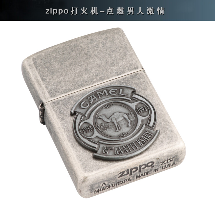 zippo打火机 古银骆驼85周年 98年生产