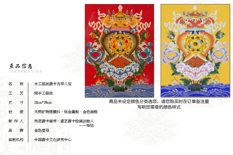 goldentara/金色度母掐丝手工艺唐卡吉祥八宝装饰挂画