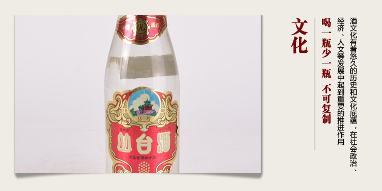 丛台酒 1995年 49度 500ml