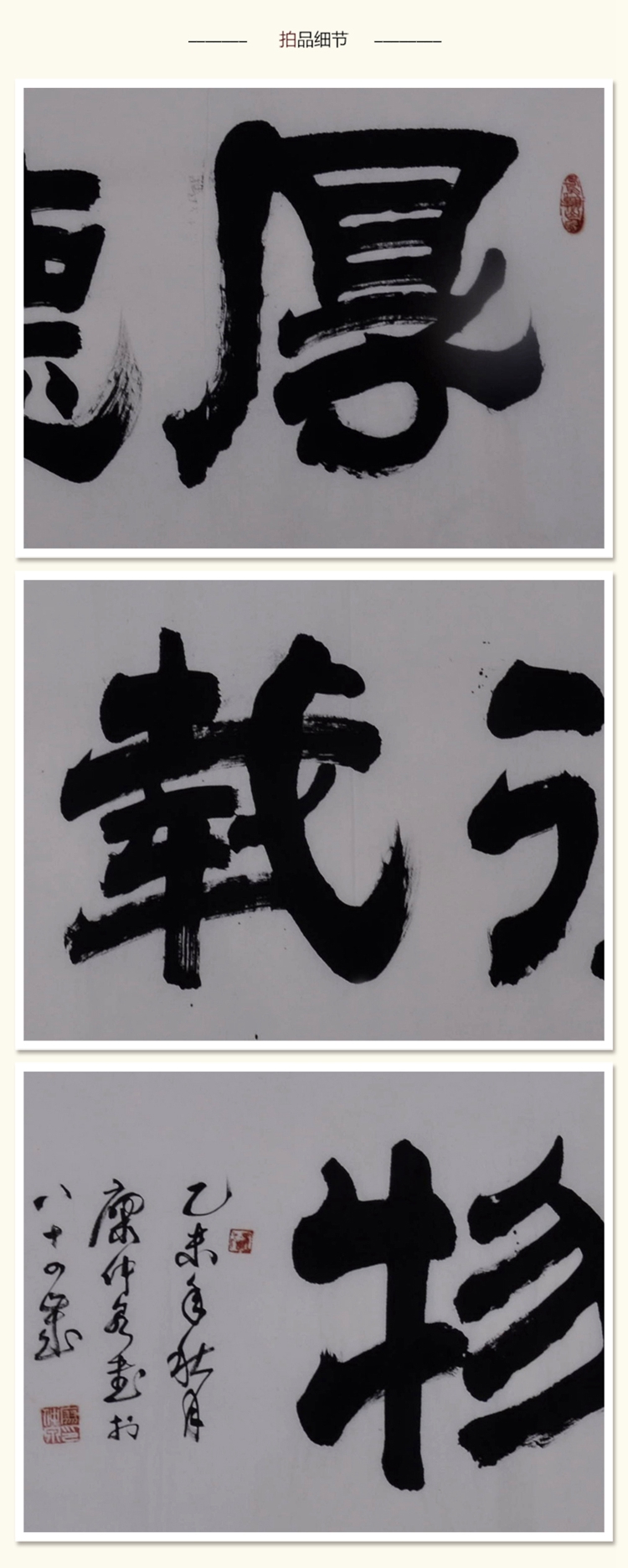 廖仲泉 《厚德载物》书法 隶书