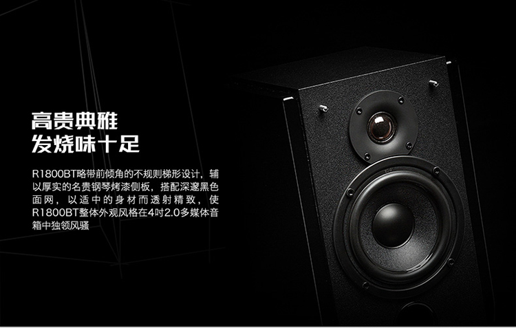 edifier/漫步者 r1800bt音箱蓝牙4.0低音炮无线电脑音响1900tv