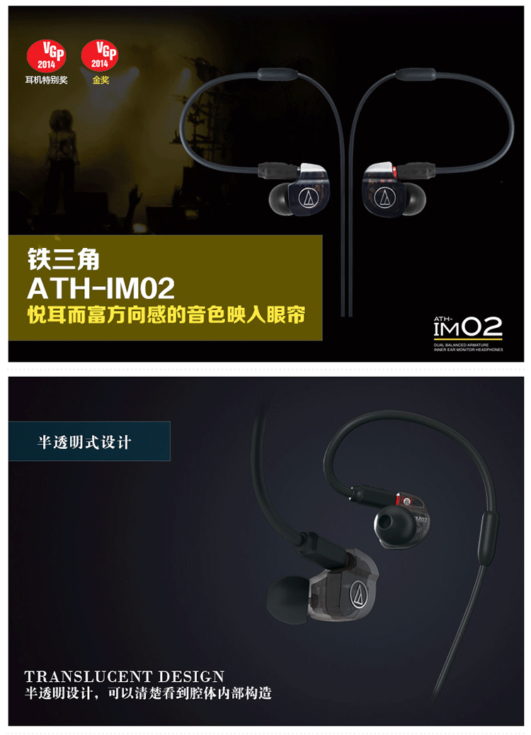 audio technica/铁三角 ath-im02 动铁耳塞 双单元入耳式监听耳机