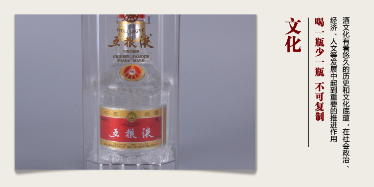 五粮液(2004-2007)年39度500ml 1瓶