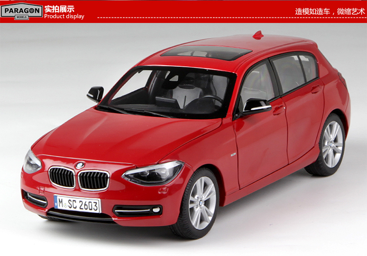 paragon 1:18 bmw宝马1系125i 两厢轿车 合金高仿真静态汽车模型 红色