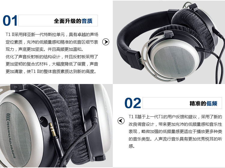 beyerdynamic/拜亚动力 t1二代hifi耳机【圣诞活动,下单立减12.25元】