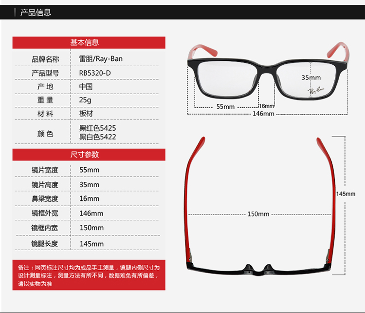 ray-ban/雷朋光学 时尚休闲眼镜架rb5320d