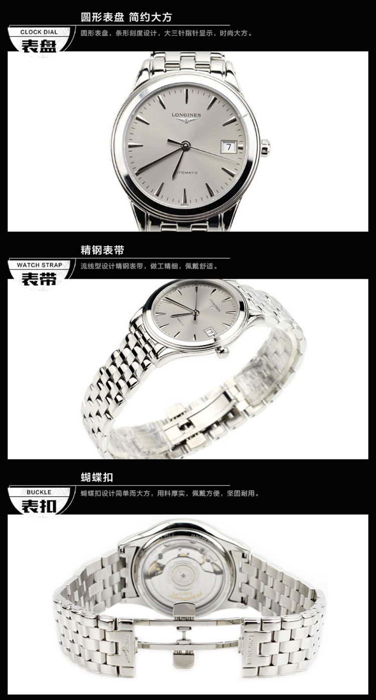 longines/浪琴手表军旗系列机械男表 l4.774.4.72.